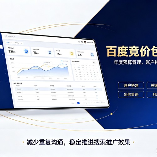 百色百度竞价包年
